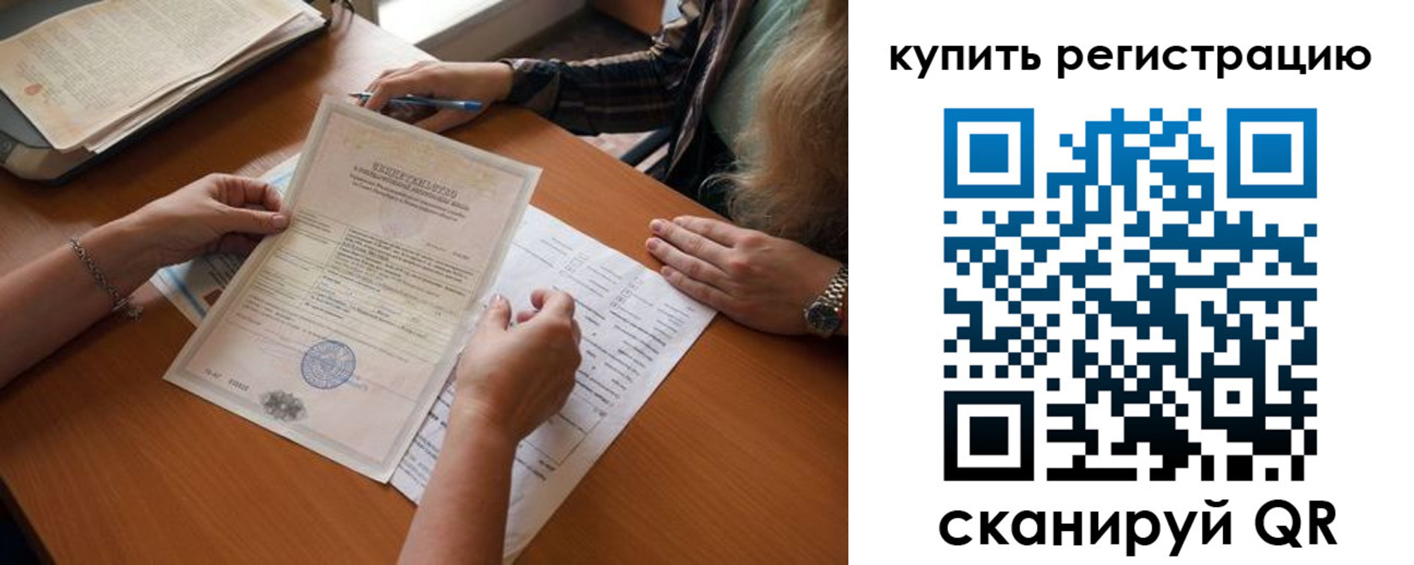 прописка регистрация в Дегтярске